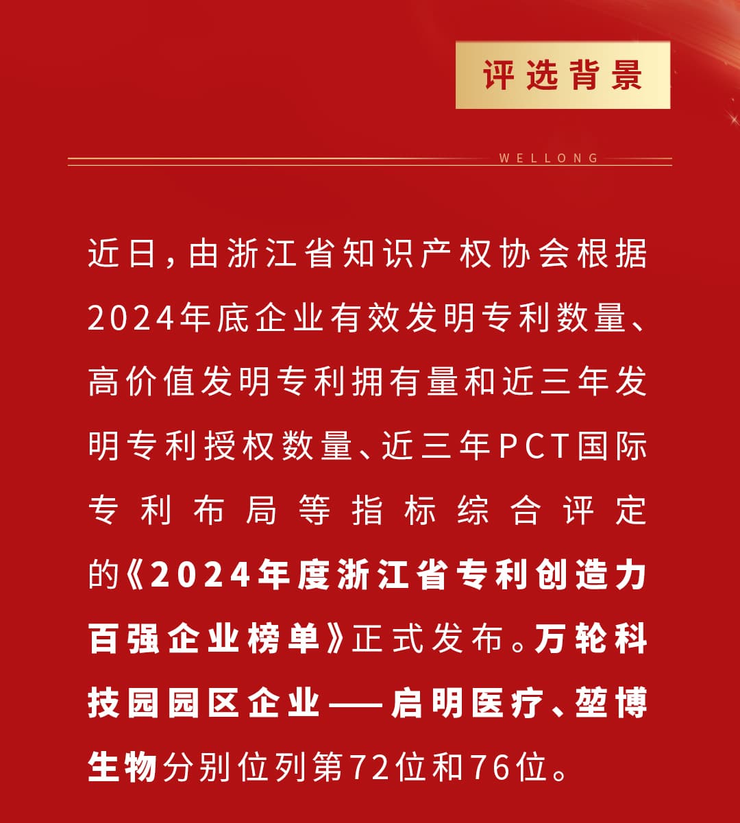 百強(qiáng)企業(yè)榜單_02.jpg