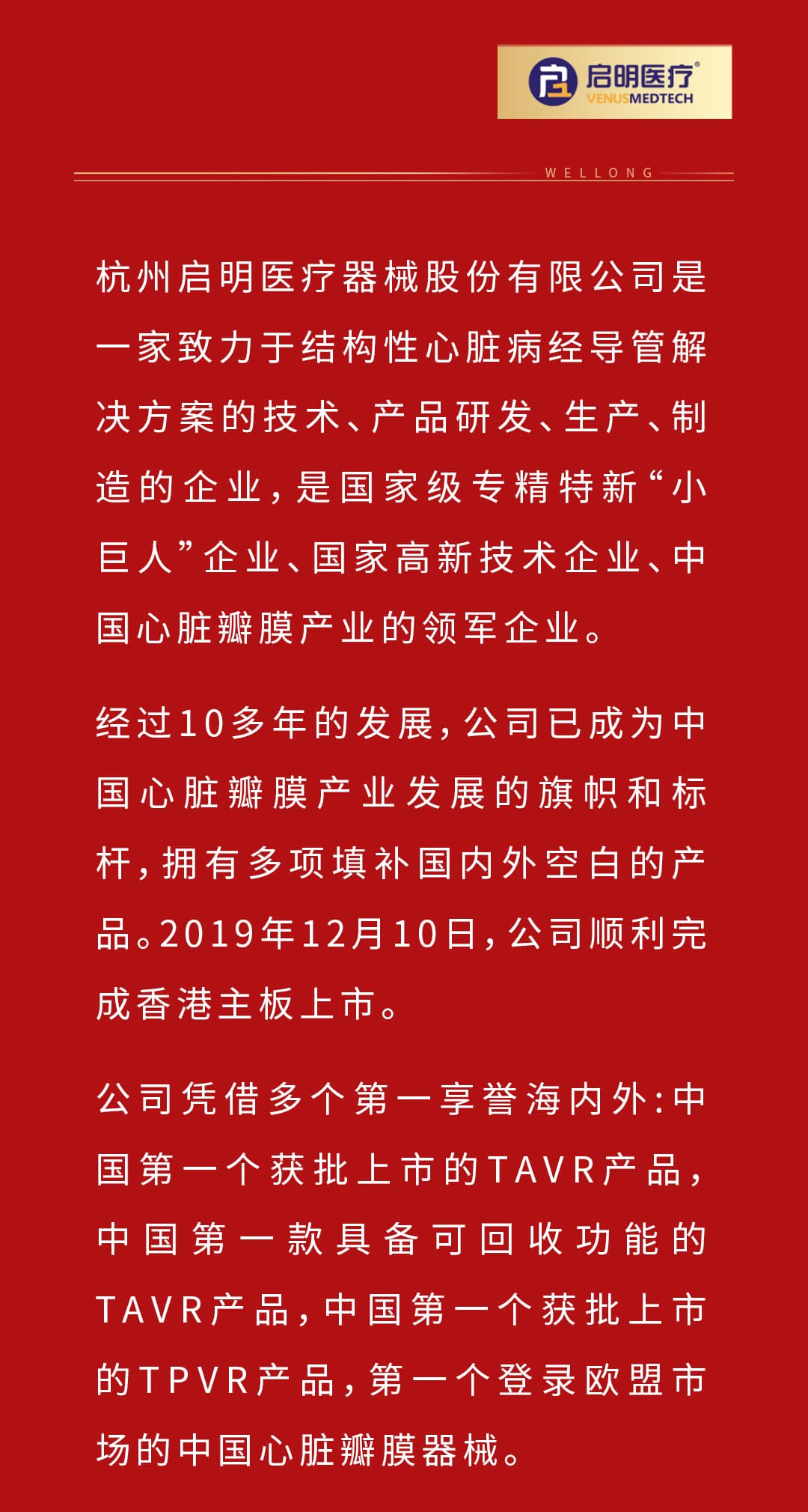百強(qiáng)企業(yè)榜單_03.jpg